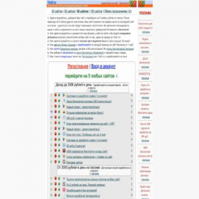 Скриншот главной страницы сайта 1traf.ru